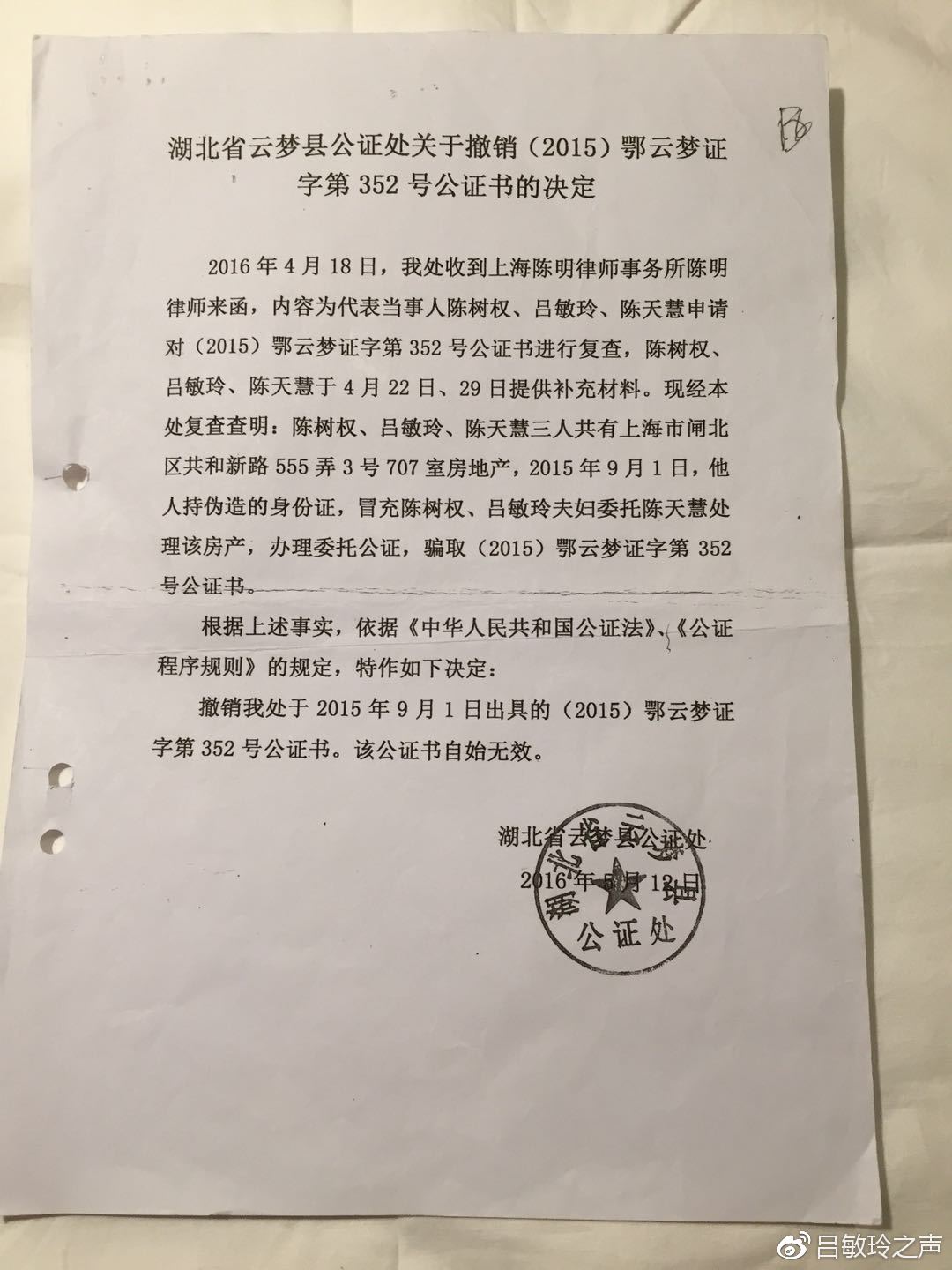 树林买卖合同 树木买卖合同范本图片