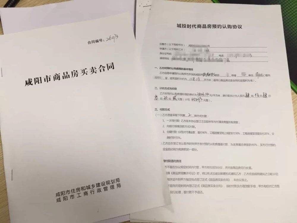 商品房买卖合同怎么填 商品房买卖合同怎么填写