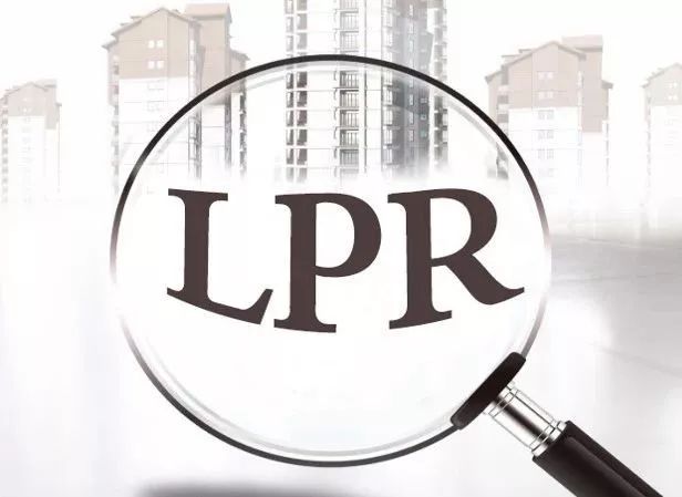 最LPR 最新lpr