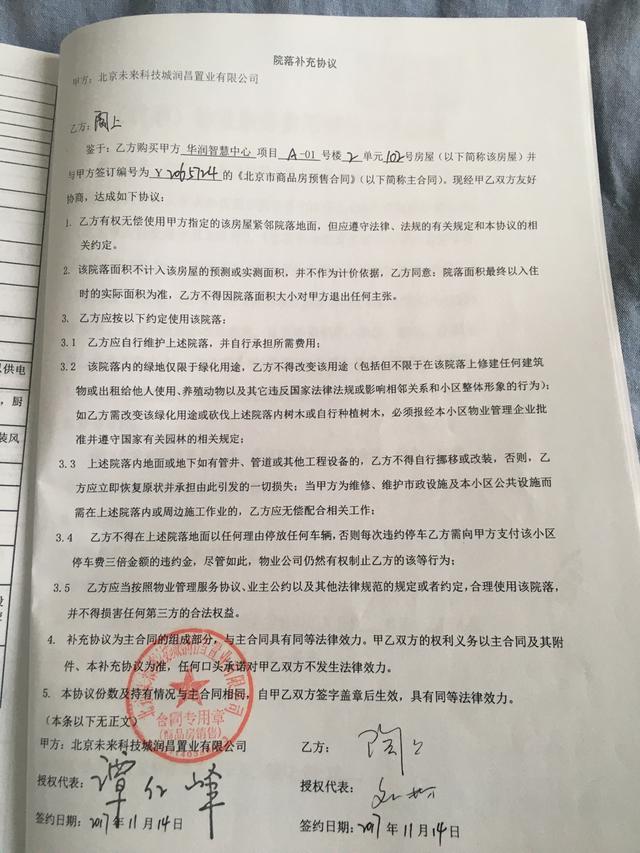 购房合同什么时候给我 购房合同什么时候能拿到