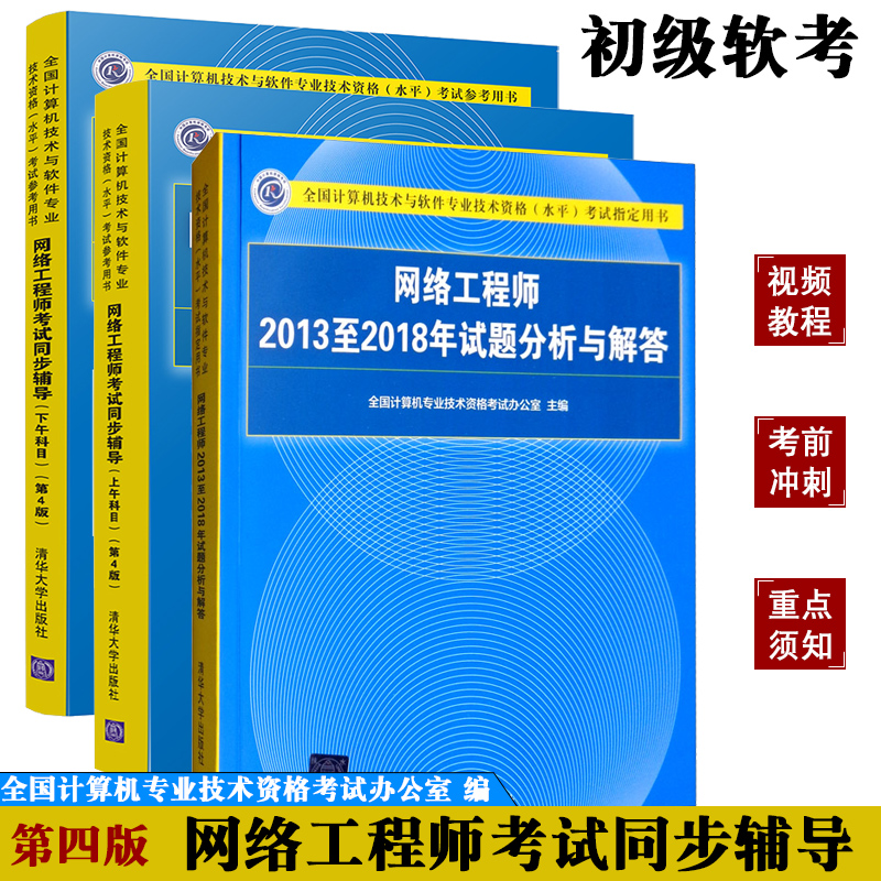 网络工程师考试题型 网络工程工程师考试题