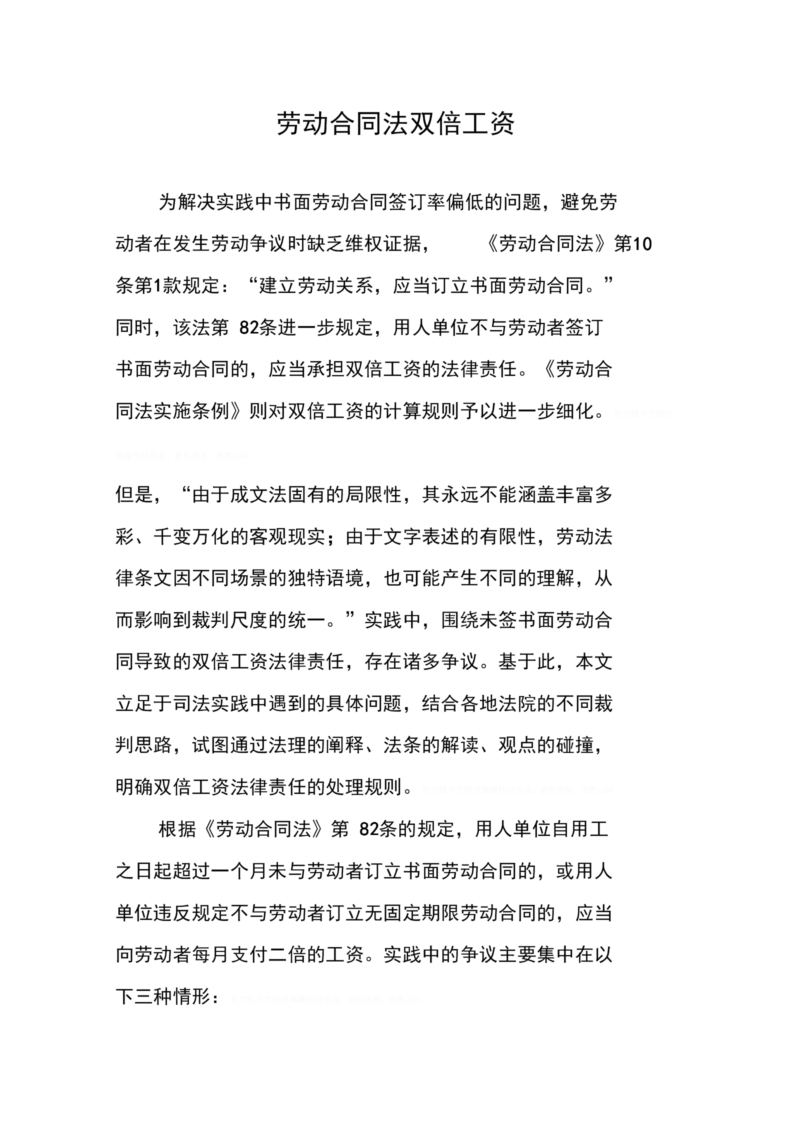 劳动合同要写明工资吗 劳动合同要写明工资吗?