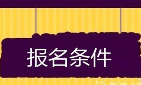 河南消防工程师报考条件 河南消防工程师报名时间和所需条件