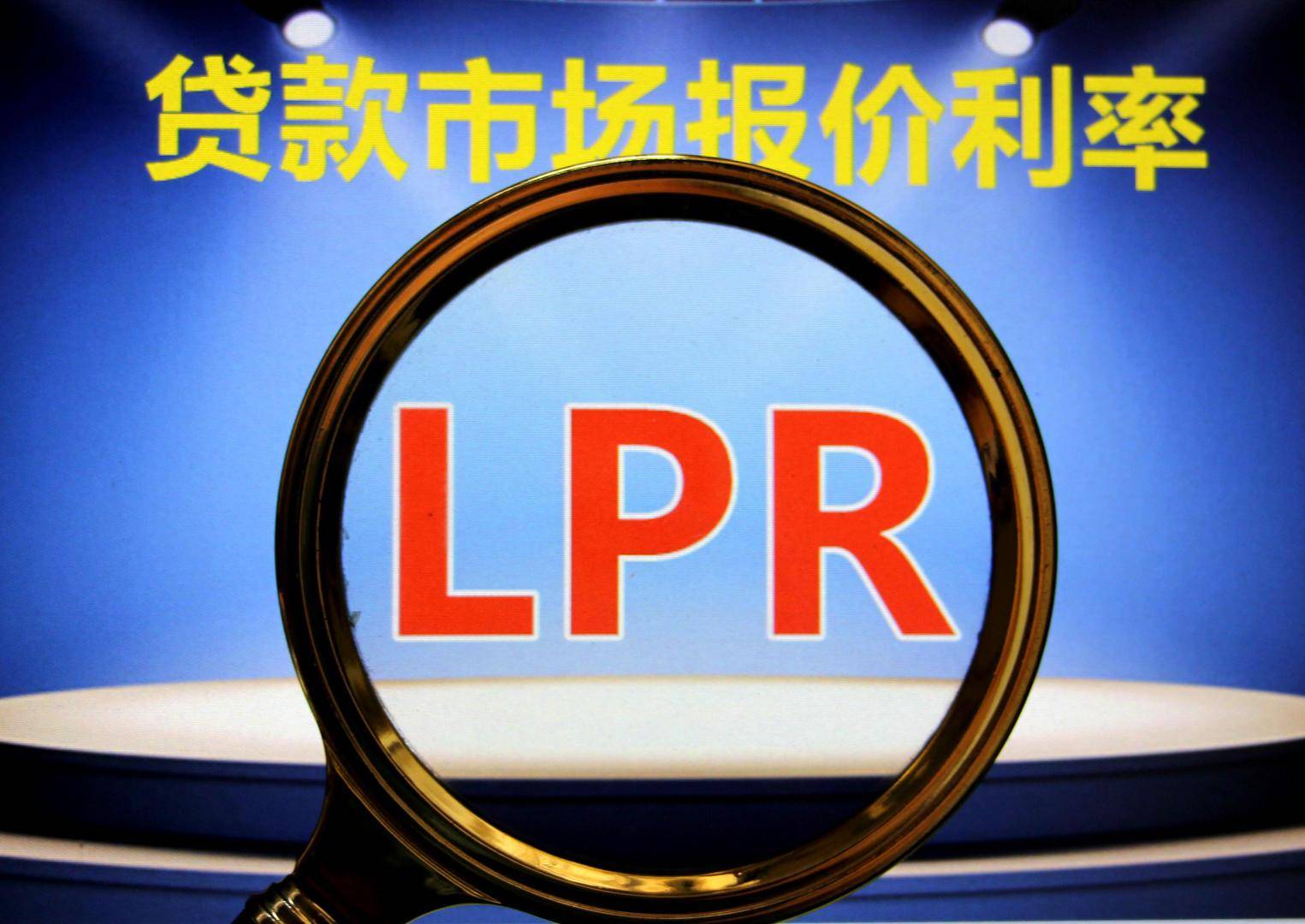 lpr解答 如何理解LPR