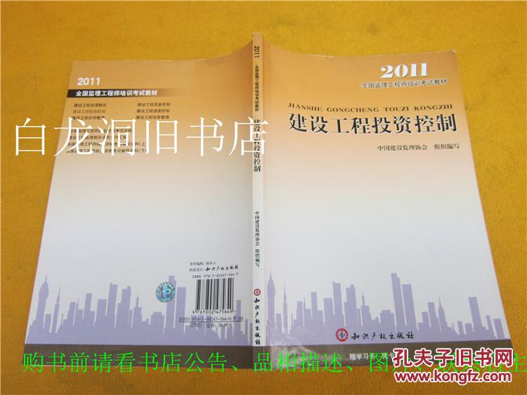 铁路监理工程师教材 铁路监理工程师教材有哪些