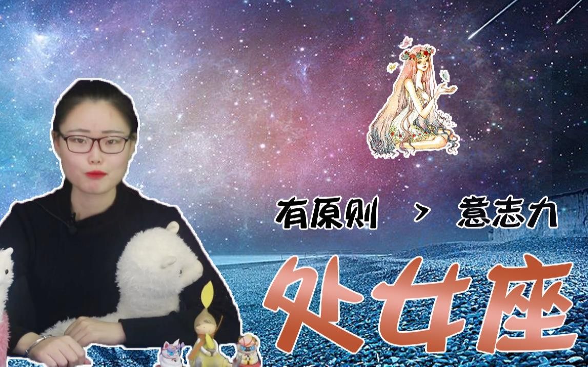 做事最认真的星座 做事认真仔细的星座