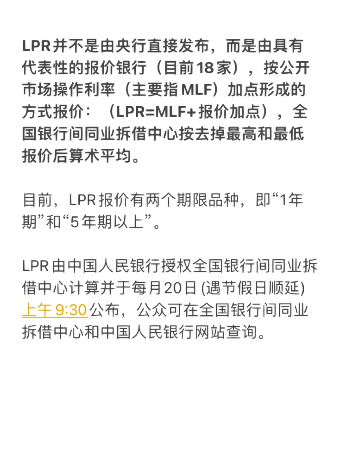 lpr股市 长期来看lpr趋势