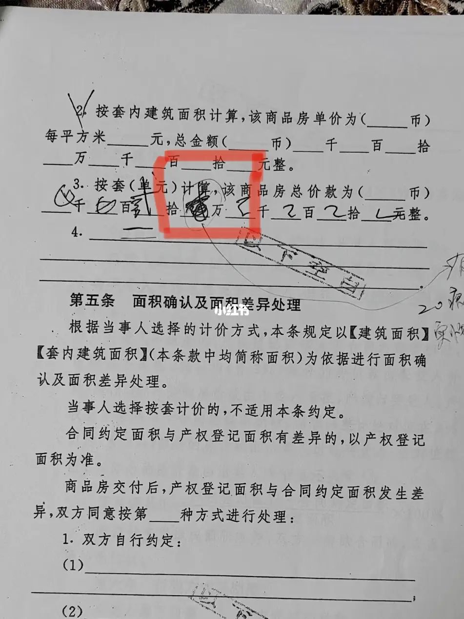 合同涂改后有效吗 签合同涂改后有效吗