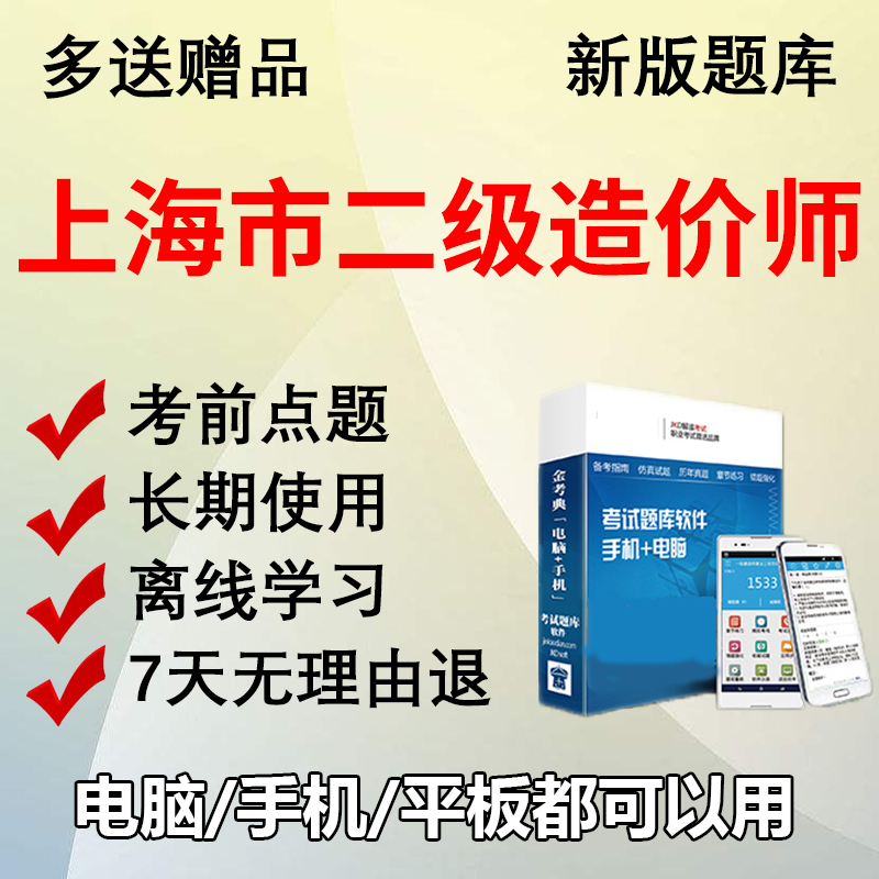 上海二级造价工程师 上海二级造价工程师领证