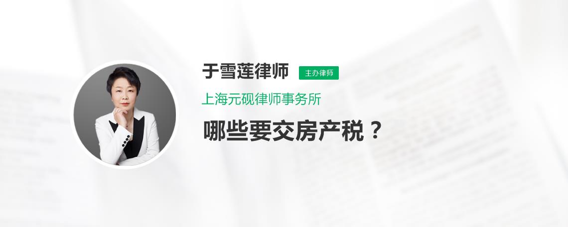 安置小区房地产税 安置小区房地产税是多少