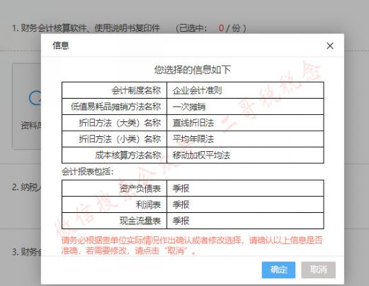 这个月报税到几号 这个月报税到几号截止