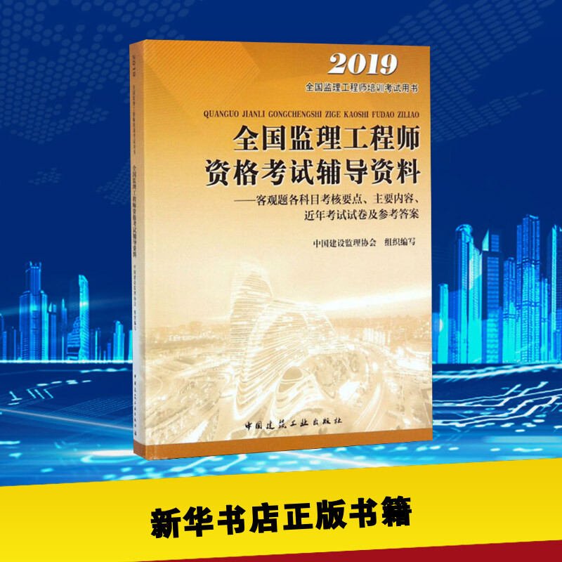 水利监理工程师考试 水利监理工程师报考条件