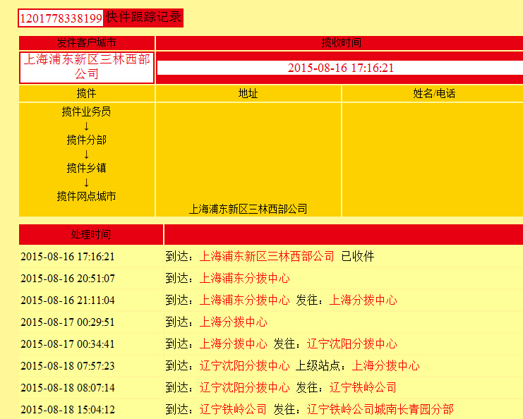 开韵达快递公司怎么开 韵达快递公司什么时候开门