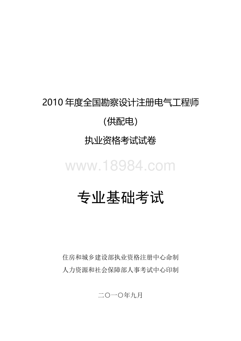 注册电气工程师就业 注册电气工程师就业范围