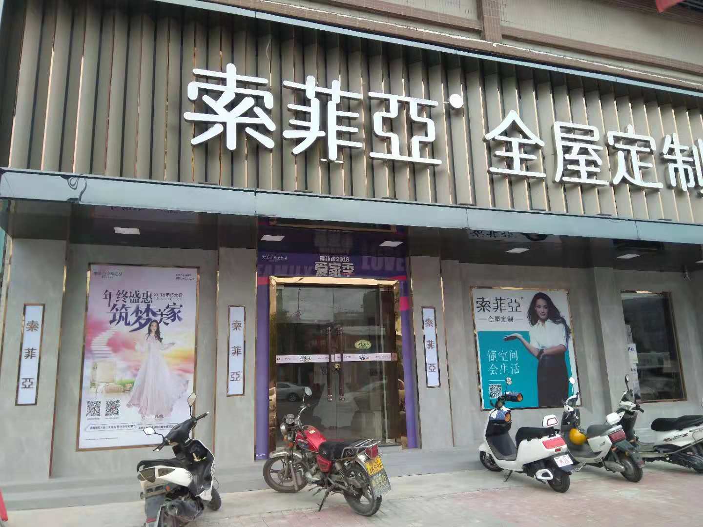 郑州索菲亚衣柜地址 郑州索菲亚衣柜地址查询