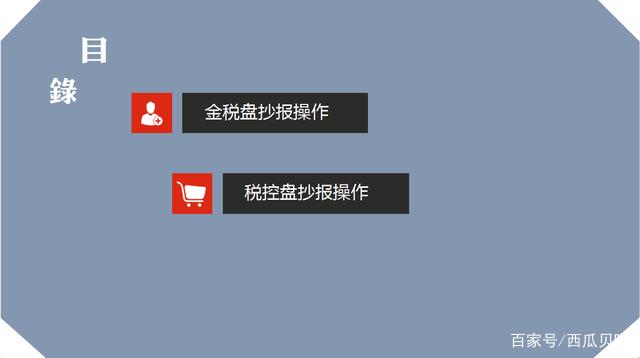 金税盘属于报税期 金税盘属于报税期是什么意思怎么操作