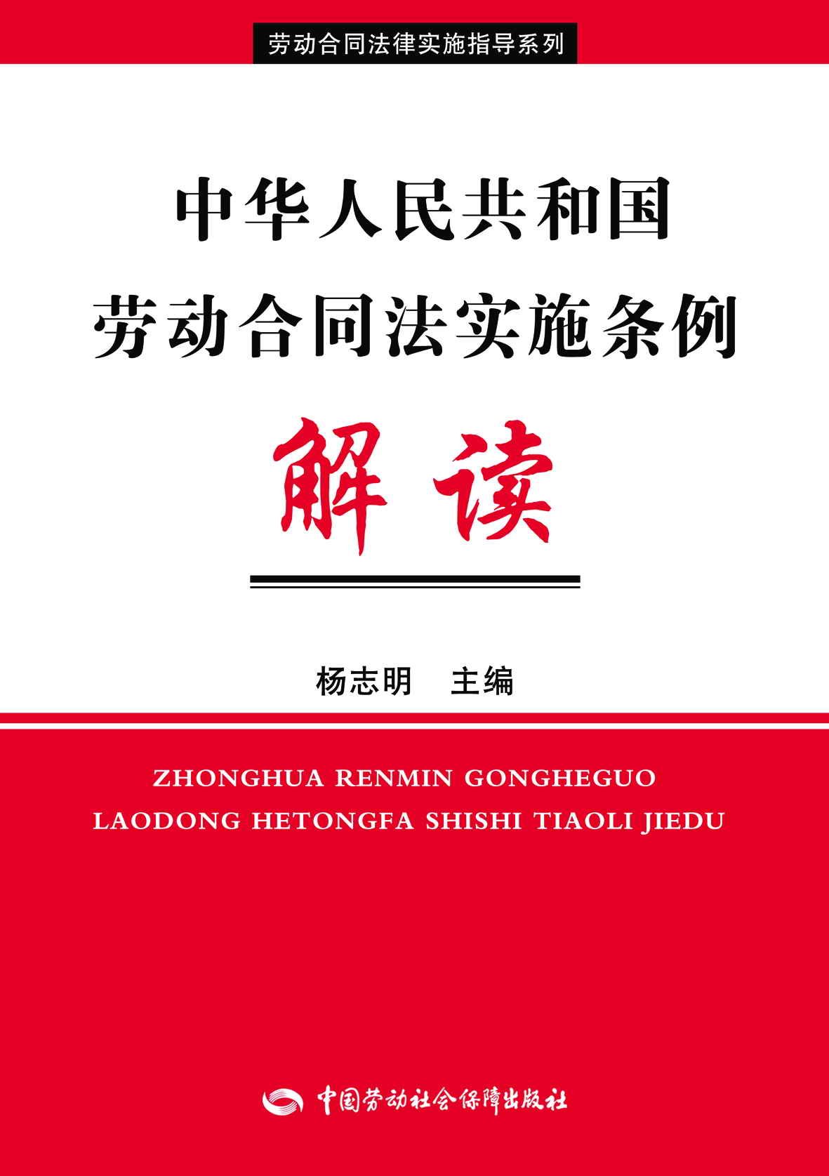 劳动合同条例实施细则 山东省劳动合同条例实施细则