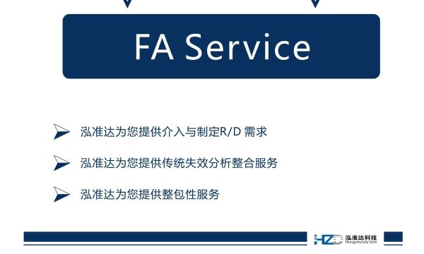 失效分析工程师 ic失效分析工程师