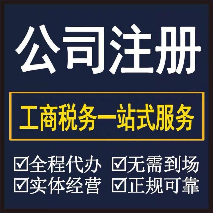 开公司需要注意什么 开公司需要注意什么事项