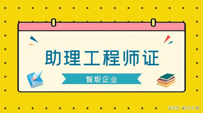 办理助理工程师证 办理助理工程师证需要毕业证原件吗