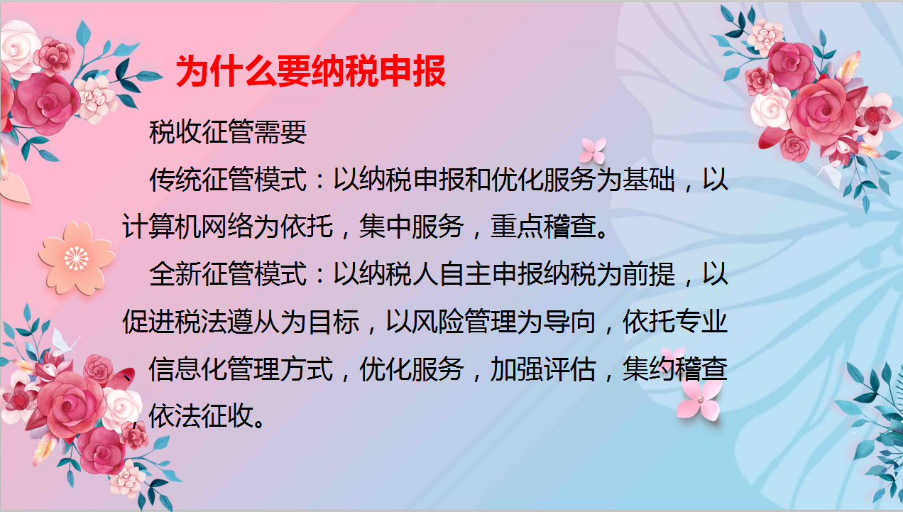 小规模报税的基本流程 小规模企业所得税申报流程