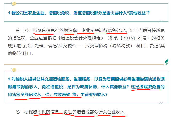 免税企业怎么报税 免税企业怎么报税流程