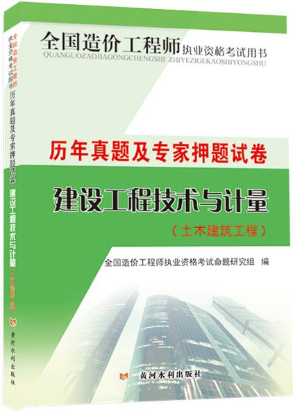 注册造价工程师考试 注册造价工程师考试网课