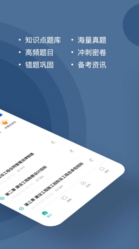 超级工程师app 超级工程师中文版下载