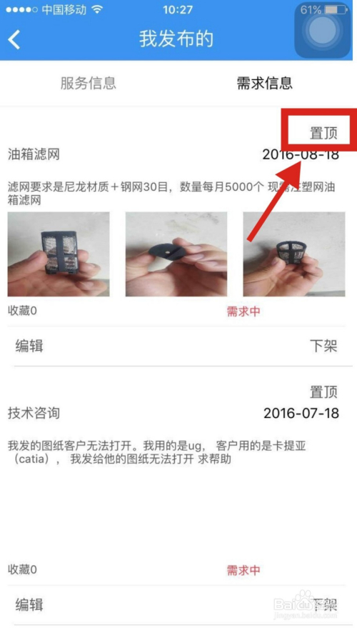 超级工程师app 超级工程师中文版下载