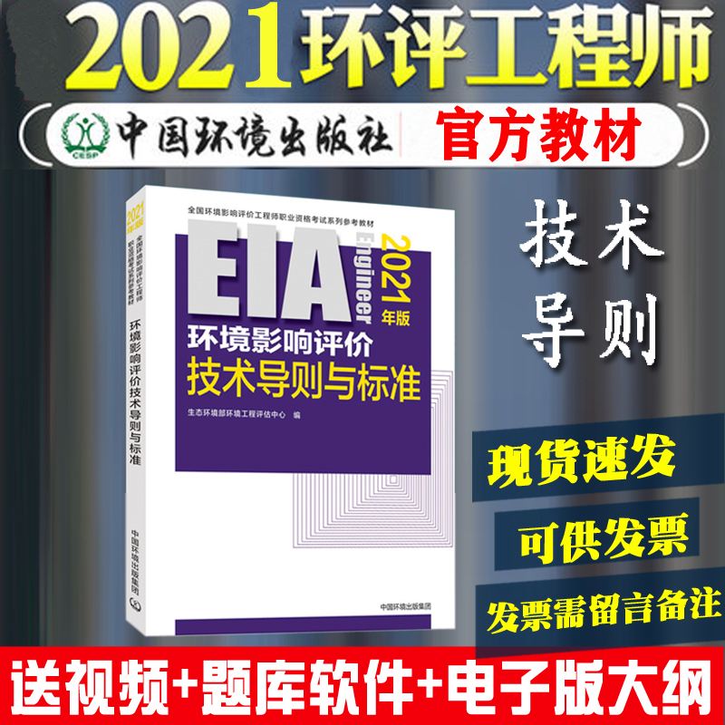 注册环评工程师考试时间 注册环评工程师考试时间2021