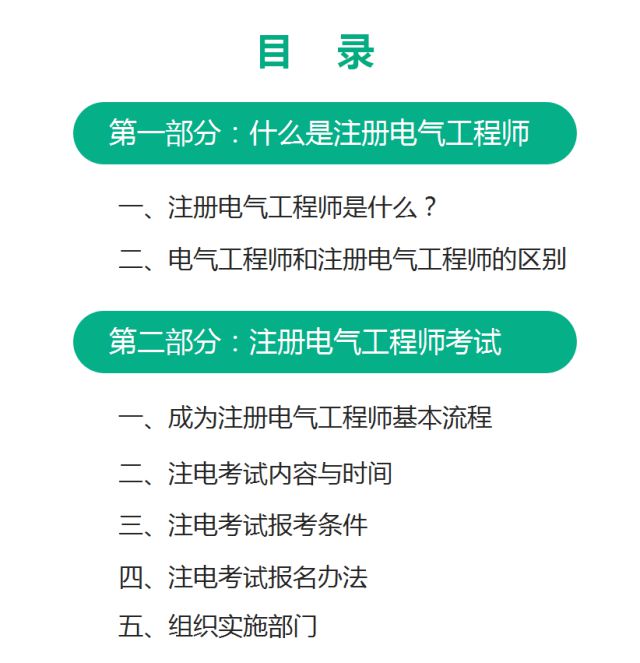 注册电气工程师待遇 注册电气工程师的待遇