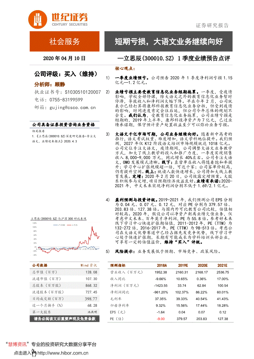 证券公司刷业绩开空户 帮证券公司开空户有什么影响