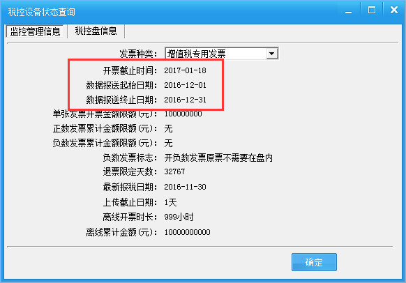 网上报税流程视频 网上报税流程视频教学