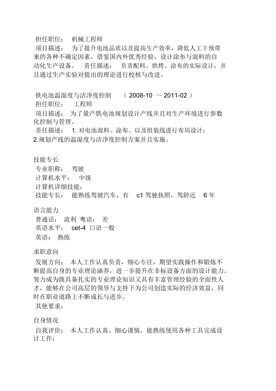 机械制造工程师待遇 机械制造工程师工资待遇