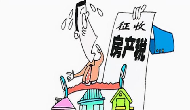 贵阳自住房如何交房地产税 贵阳自住房如何交房地产税的