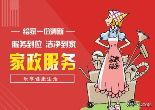 开家政公司需要哪些 开家政公司需要哪些准备工具