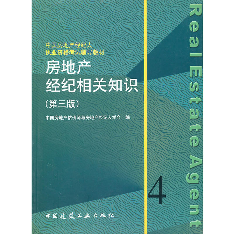 柴强房地产税 丁建刚 房地产税