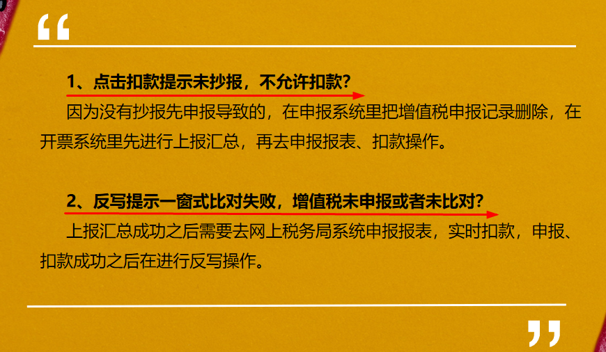 报税资料显示有怎么办 报税资料显示有是什么意思