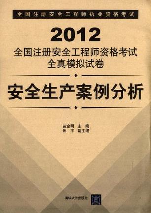 注册安全工程师考试技巧 注册安全工程师考试技巧和方法