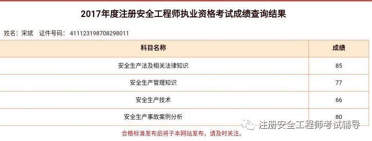 注册安全工程师考试技巧 注册安全工程师考试技巧和方法