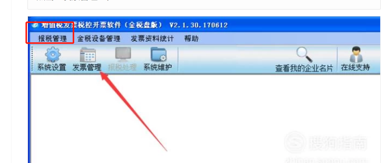 金税盘处于报税期 金税盘处于报税期不能开票怎么办