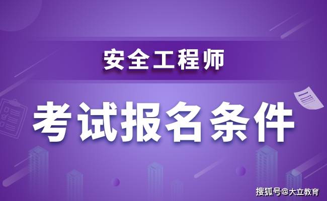 注册安全工程师押题 注册安全工程师押题准吗