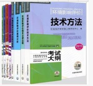 环境影响评价工程师好考吗 环评工程师和环境影响评价工程师区别