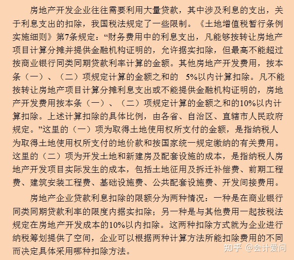 房地产税研究的主要思路 我国房地产税改革问题研究