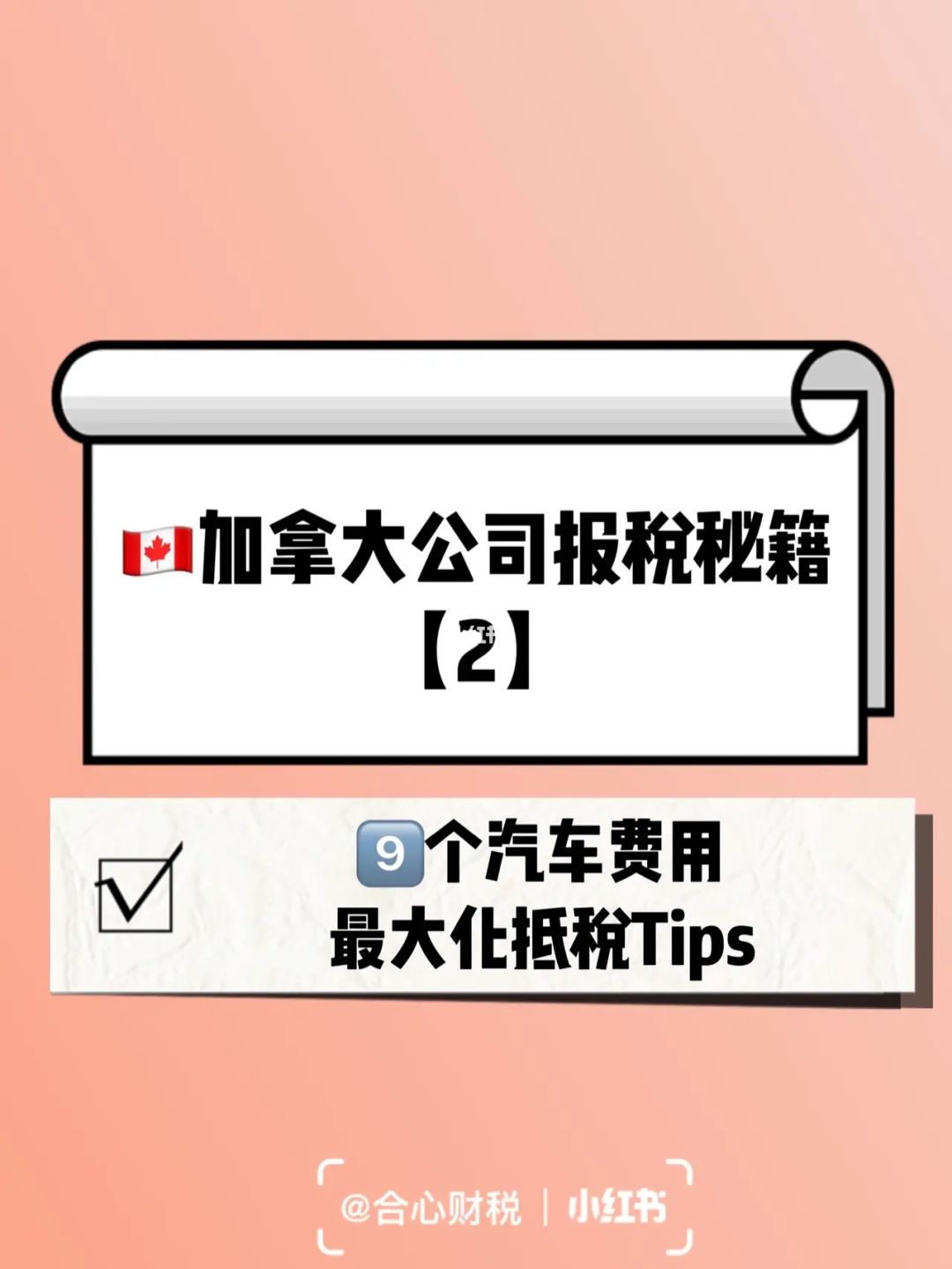 汽车报税怎么算 汽车报税怎么算价格