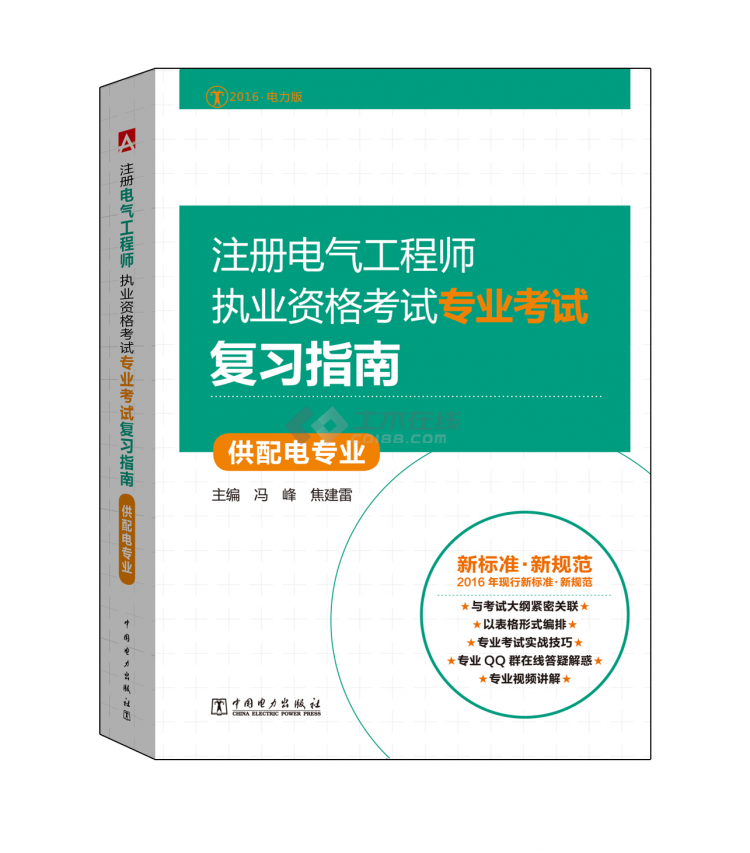 注册电气工程师有多难 注册电气工程师有多难考