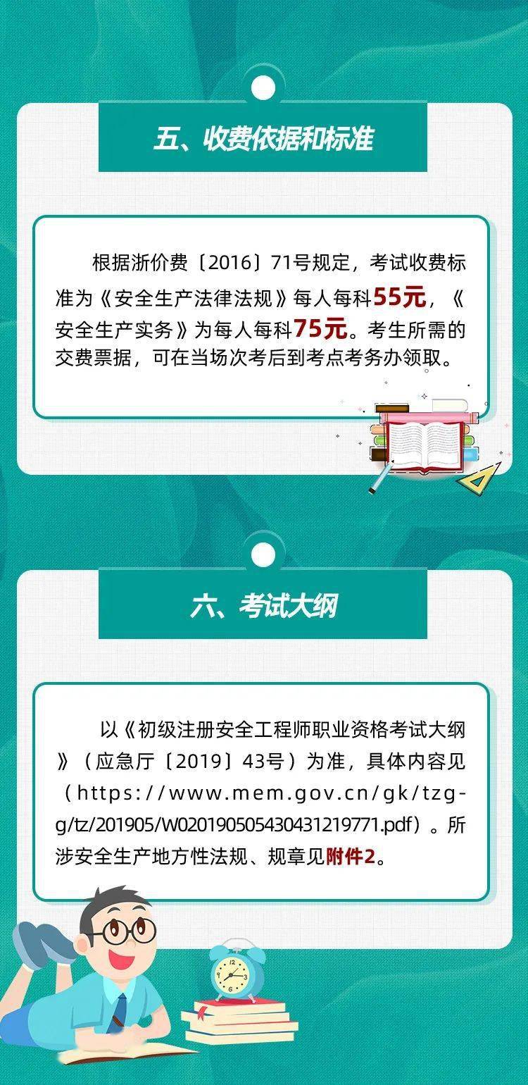 注册安全工程师题型 注册安全工程师题型怎样