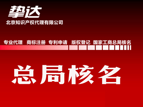 疑难商标注册 商标疑难是什么