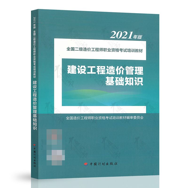 造价工程师备考 造价工程师备考多久