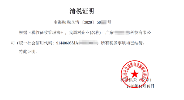 公司的纳税证明怎么开 公司的纳税证明怎么开具